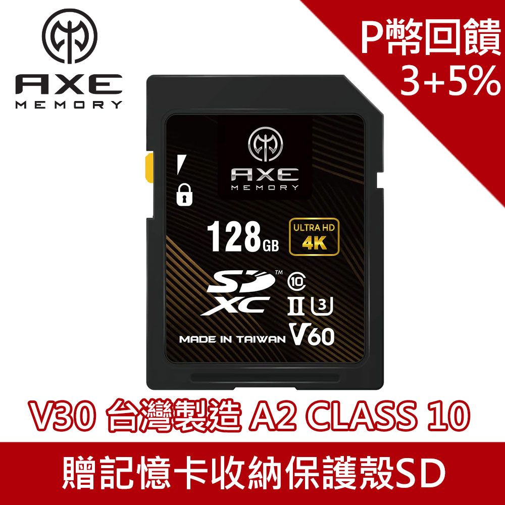 AXE MEMORY☆不限卡3+5% - PChome 24h購物