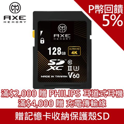 【AXE MEMORY】 專業級SDXC 128GB 245MB/s V60 UHS-II 高速記憶卡 U3 4K全高清/防水/防震/耐高低溫