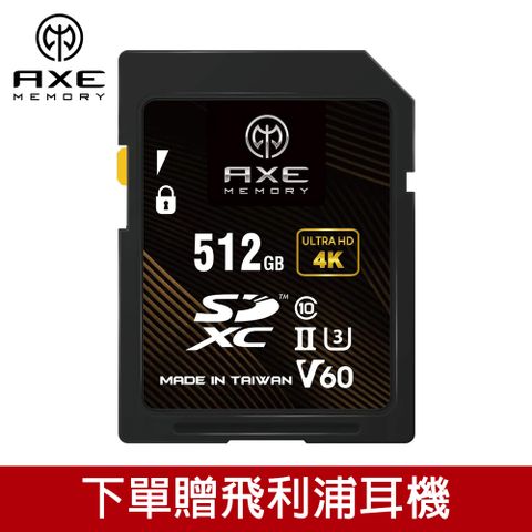 【AXE MEMORY】 專業級SDXC 512GB 245MB/s V60 UHS-II 高速記憶卡 U3 4K全高清/防水/防震/耐高低溫