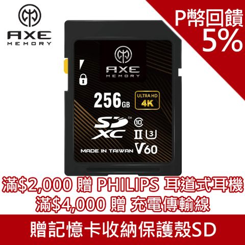 【AXE MEMORY】 245MB/s V60 UHS-II 專業級SDXC 256GB高速記憶卡 U3 4K全高清