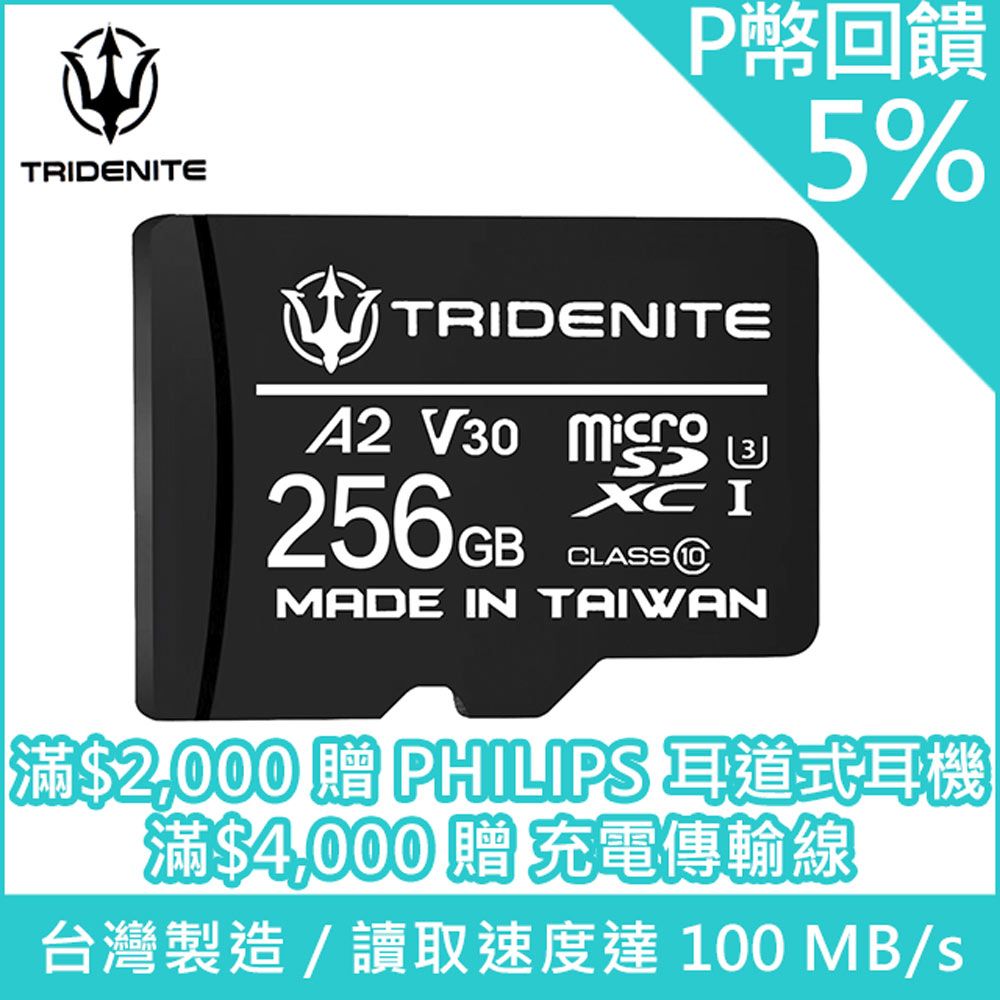 TRIDENITE  MicroSDXC 256GB A2 V30攝影高速記憶卡/防塵防震耐高低溫/日本原廠直營(支援Switch/GoPro/攝影/平板/行車紀錄器/監視器, 附轉卡)