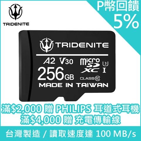 TRIDENITE MicroSDXC 256GB A2 V30攝影高速記憶卡/防塵防震耐高低溫/日本原廠直營(支援Switch/GoPro/攝影/平板/行車紀錄器/監視器, 附轉卡)