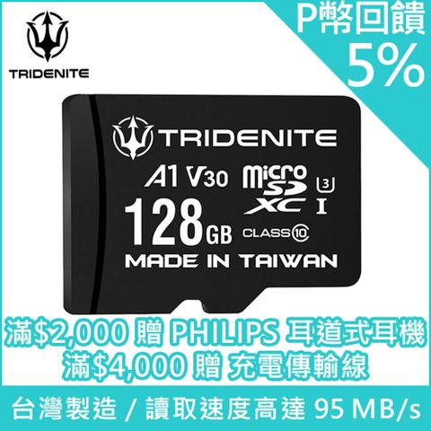 TRIDENITE MicroSDXC 128GB A1 V30攝影高速記憶卡/防塵防震耐高低溫/日本原廠直營(支援Switch/GoPro/攝影/平板/行車紀錄器/監視器, 附轉卡)