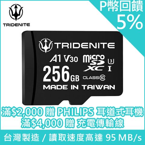 TRIDENITE MicroSDXC 256GB A1 V30攝影高速記憶卡/防塵防震耐高低溫/日本原廠直營(支援Switch/GoPro/攝影/平板/行車紀錄器/監視器, 附轉卡)