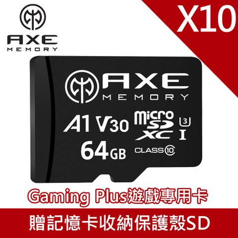 (10入組)【AXE MEMORY】MicroSDXC 64GB A1 V30 Gaming Plus遊戲專用卡 / Ultra Plus相機攝影卡UHS-I U3 4K (附轉卡-總代理公司貨)