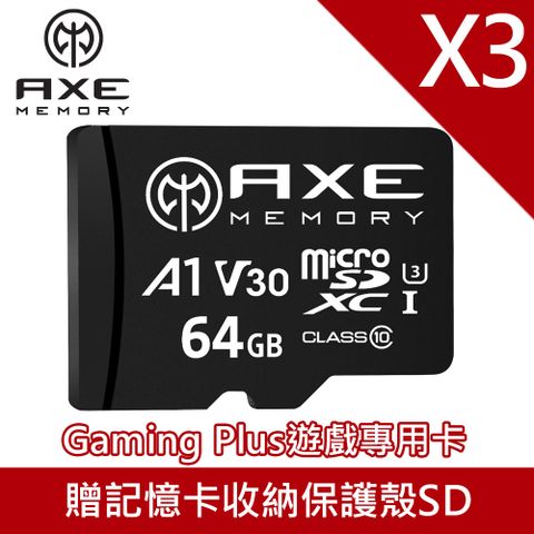 (3入組)【AXE MEMORY】MicroSDXC 64GB A1 V30 Gaming Plus遊戲專用卡 / Ultra Plus相機攝影卡UHS-I U3 4K (附轉卡-總代理公司貨)