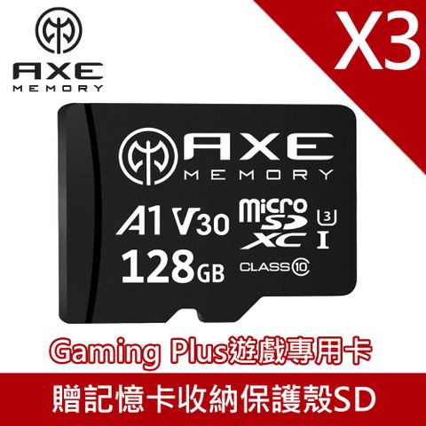 (3入組)【AXE MEMORY】MicroSDXC 128GB A1 V30 Gaming Plus遊戲專用卡 / Ultra Plus相機攝影卡UHS-I U3 4K (附轉卡-總代理公司貨)