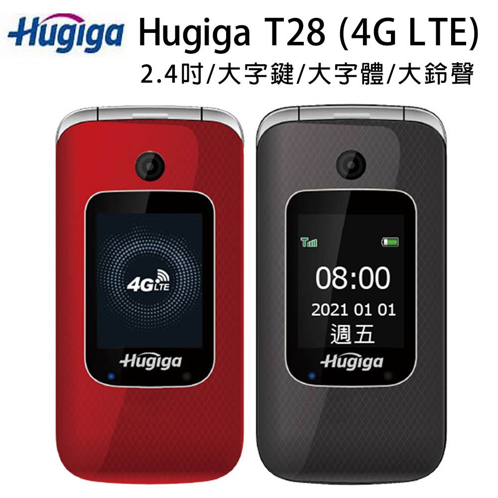 HUGIGA T28 折疊式4G LTE 手機- PChome 24h購物