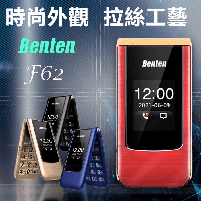 時尚外觀 拉絲工藝F62457 8 9Bente12:0356Benten12:002021-09-09812:002021-09-095 68 90#Benten12:002021-06-09