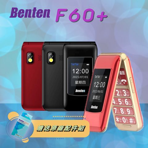 [Benten奔騰] F60+ 4G雙螢幕折疊式老人手機╴加贈超值原廠配件包組