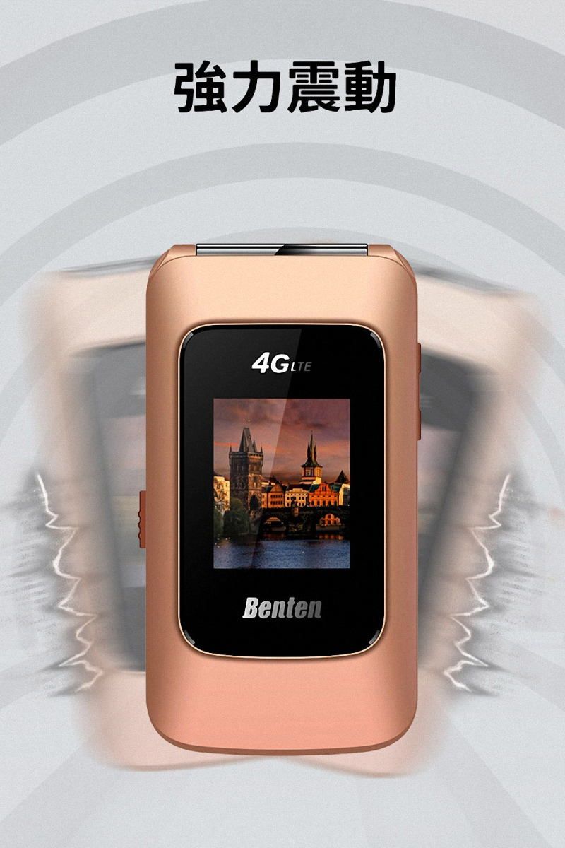 強力震動4GLTEBenten