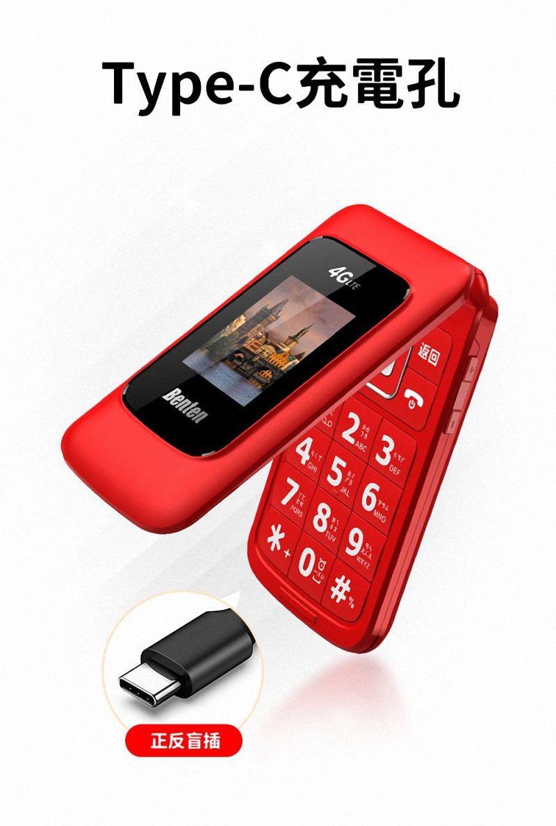 Type-C充電孔返回Benten456MNO789 正反盲插