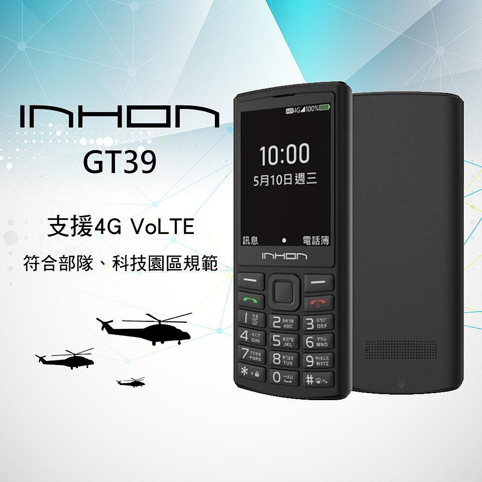 INHON GT39 4G 高續航資安園區手機-黑 