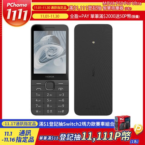 NOKIA 215 4G (2024) 黑色