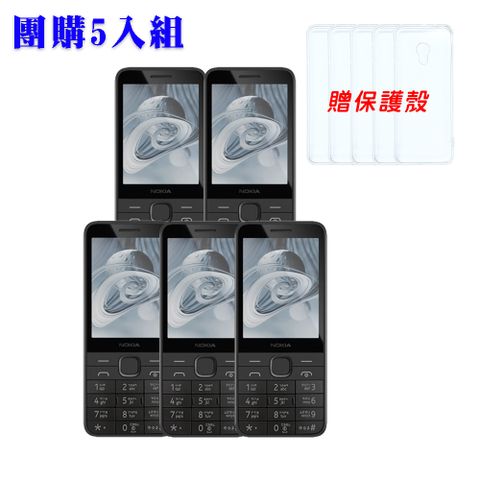 Nokia 諾基亞 215 4G (2024) 新版 無相機 注音按鍵(一般版) 團購5入組 贈保護殼