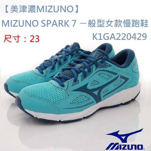 ★福利品出清★【美津濃MIZUNO】MIZUNO SPARK 7 ㄧ般型女款慢跑鞋 K1GA220429