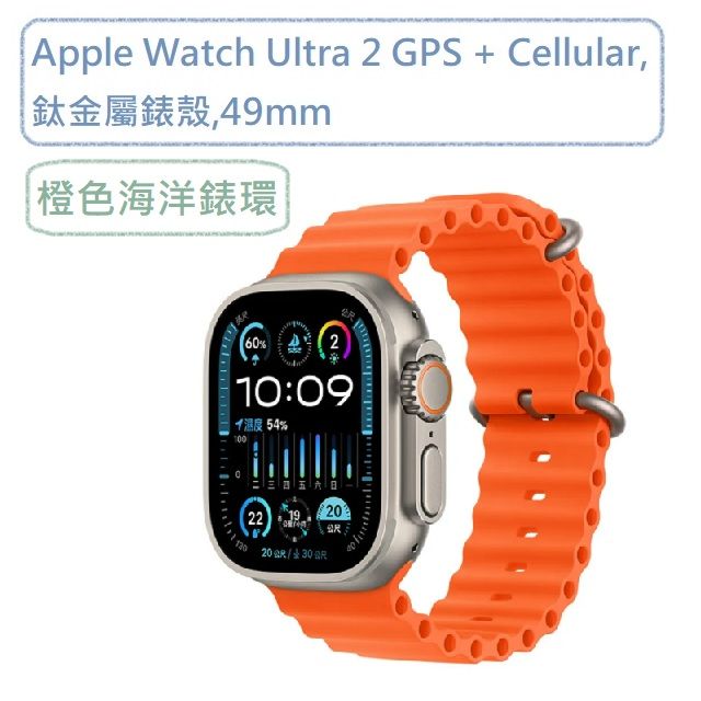 Apple Watch Ultra 2 GPS + Cellular, 49mm - PChome 24h購物