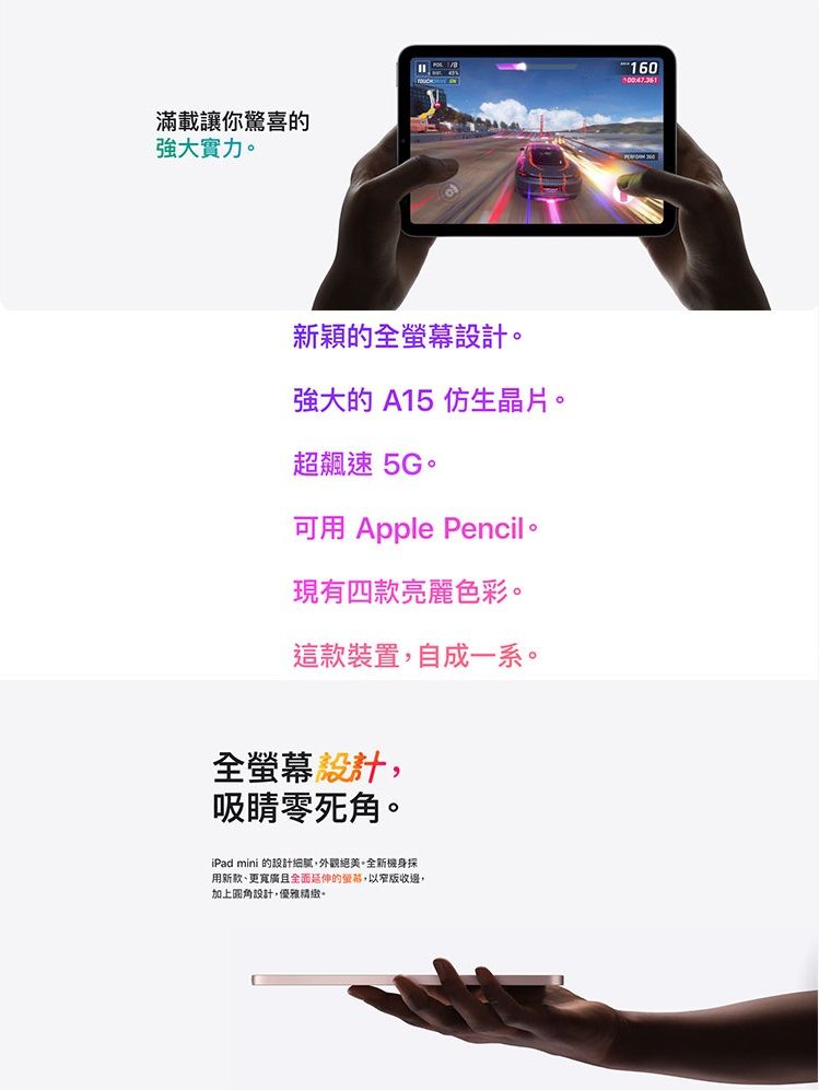 ☆Apple iPad mini 6 液晶☆-