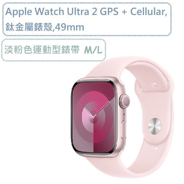 Apple Watch Series 9 GPS 45mm 粉紅色鋁金屬錶殼- PChome 24h購物