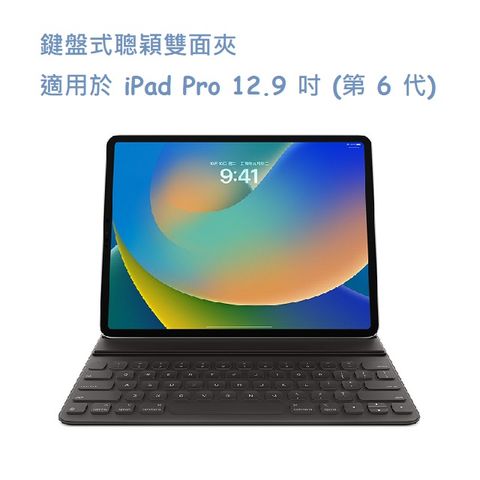 ★福利品出清★鍵盤式聰穎雙面夾，適用於 iPad Pro 12.9 吋 (第 6 代) - 中文 (注音)