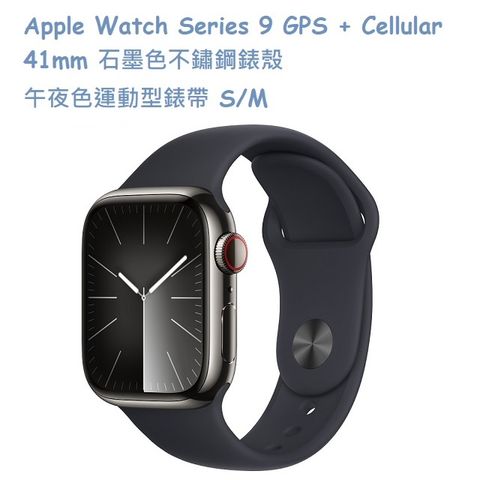 ★福利品出清★Apple Watch Series 9 GPS + Cellular 41mm 石墨色不鏽鋼錶殼