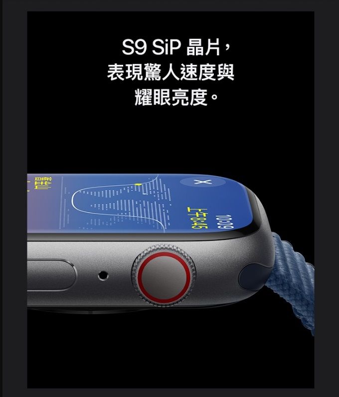 S9 SiP 晶片,表現驚人速度與耀眼亮度。X