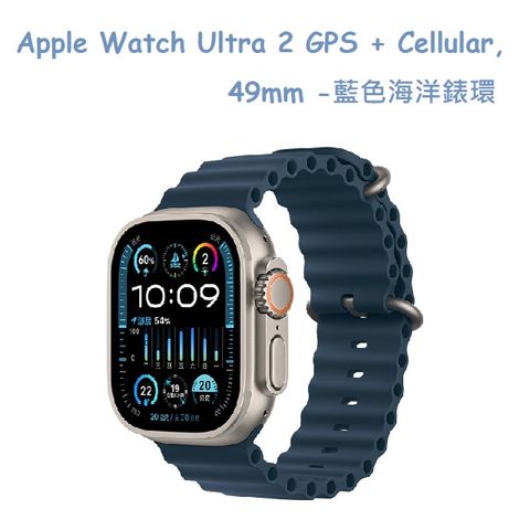 ★福利品出清★Apple Watch Ultra 2 GPS + Cellular, 鈦金屬錶殼,49mm -藍色海洋錶環