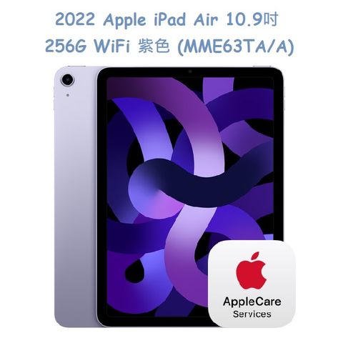 ★福利品出清★2022 Apple iPad Air 5 10.9吋 256G WiFi 紫色