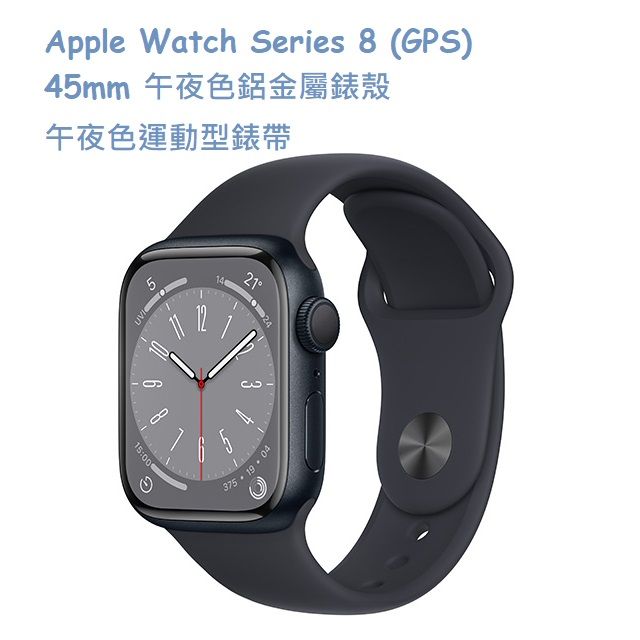 Apple Watch Series 8 GPS 45mm Midnight Aluminium Case Midnight