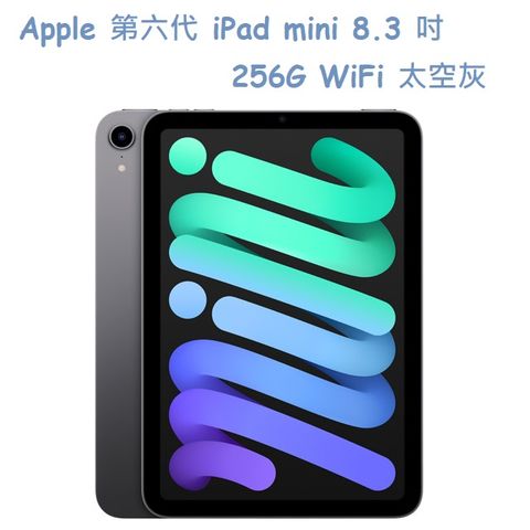 ★福利品出清★Apple 第六代 iPad mini 8.3 吋 256G WiFi 太空灰