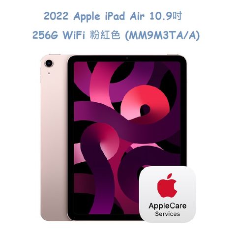 ★福利品出清★2022 Apple iPad Air 5 10.9吋 256G WiFi 粉紅色