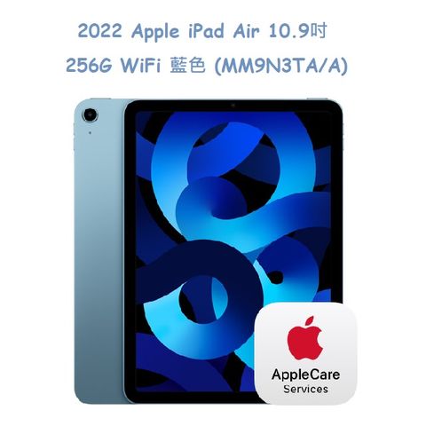 ★福利品出清★2022 Apple iPad Air 5 10.9吋 256G WiFi 藍色