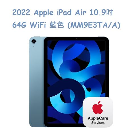 ★福利品出清★2022 Apple iPad Air 5 10.9吋 64G WiFi 藍色