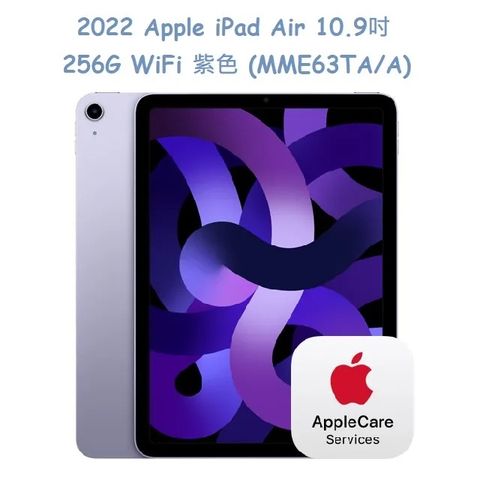 2022 Apple iPad Air 5 10.9吋 256G WiFi 紫色