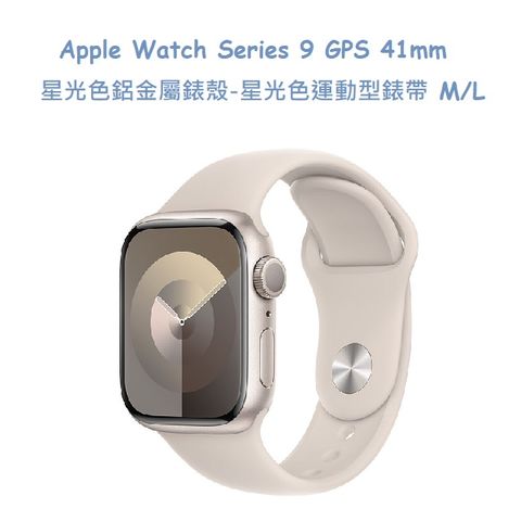 Apple Watch Series 9 GPS 41mm 星光色鋁金屬錶殼 -星光色運動型錶帶 M/L