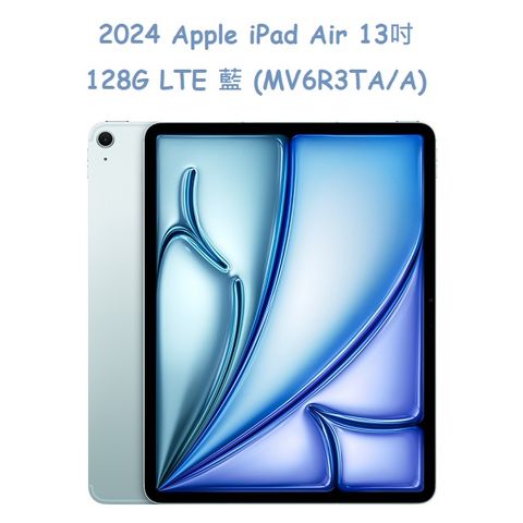 2024  iPad Air 13吋 128G LTE 藍 (MV6R3TA/A)