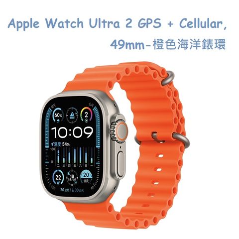 Apple Watch Ultra 2 GPS + Cellular, 鈦金屬錶殼,49mm -橙色海洋錶環