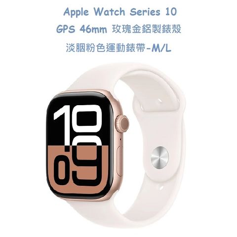 Apple Watch Series 10 GPS 46mm 玫瑰金鋁製錶殼 -淡胭粉色運動錶帶-M/L