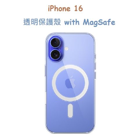 iPhone 16 透明保護殼 with MagSafe