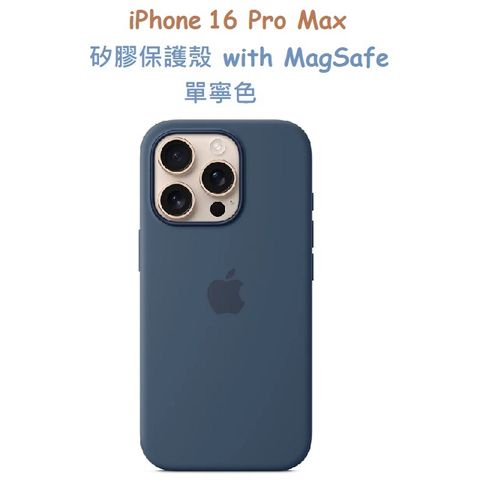 iPhone 16 Pro Max 矽膠保護殼 with MagSafe -單寧色