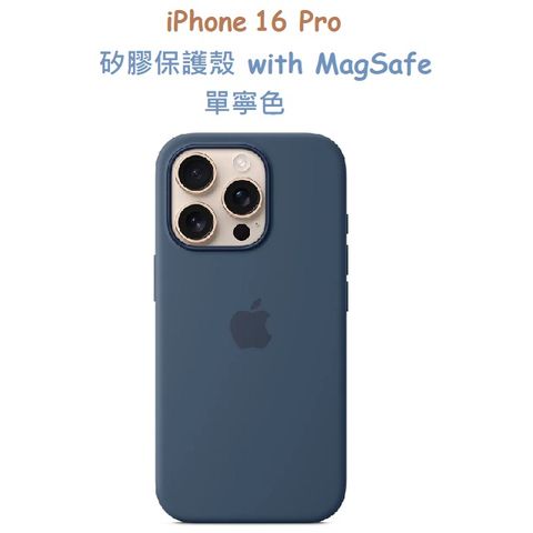 iPhone 16 Pro 矽膠保護殼 with MagSafe -單寧色