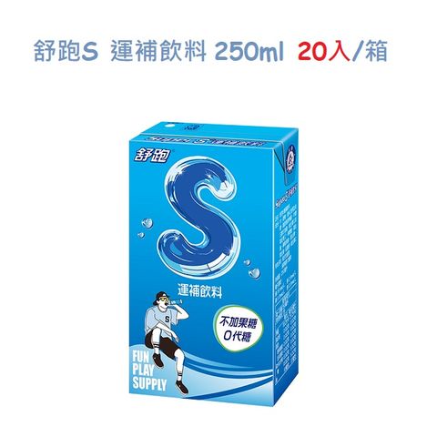 舒跑S 運補飲料250ml(20入/箱)