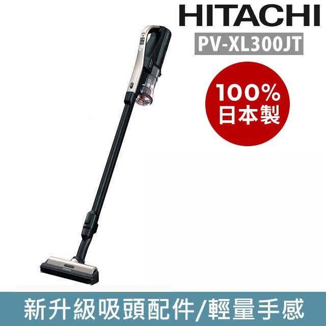  日立HITACHI 直立手持無線吸塵器 PV-XL300JT 香檳金