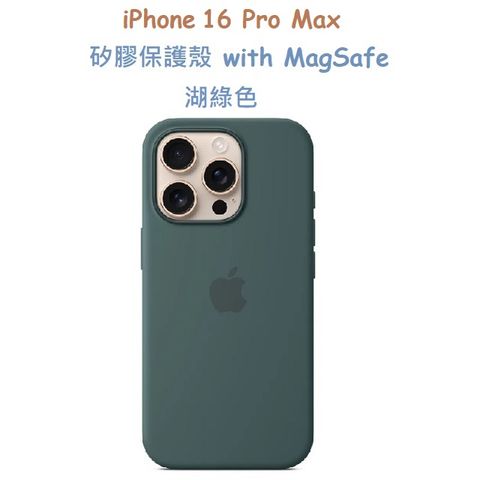 iPhone 16 Pro Max 矽膠保護殼 with MagSafe -湖綠色