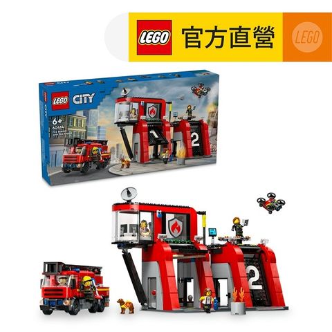 城市系列 60414 消防局和消防車(玩具車 交通工具)