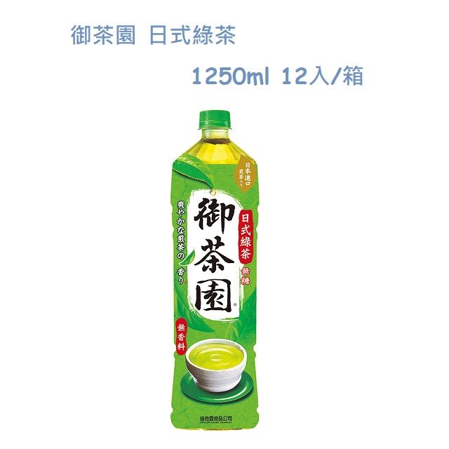  御茶園 日式綠茶1250ml(12入/箱)