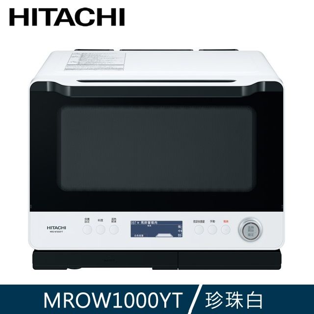  30L過熱水蒸氣烘烤微波爐 MROW1000YT