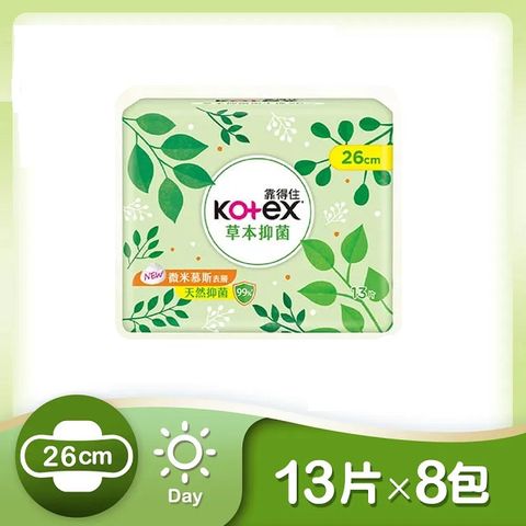 草本抑 菌衛生棉 -26cm 13片x8包 箱購