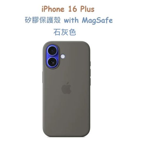 iPhone 16 Plus 矽膠保護殼 with MagSafe