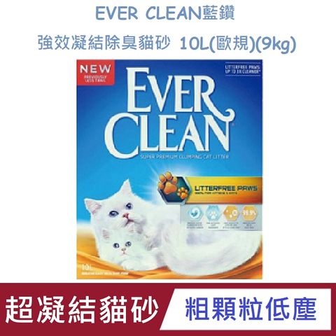 強效凝結除臭貓砂10L(歐規)(9kg)_粗顆粒低塵